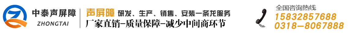 声屏障